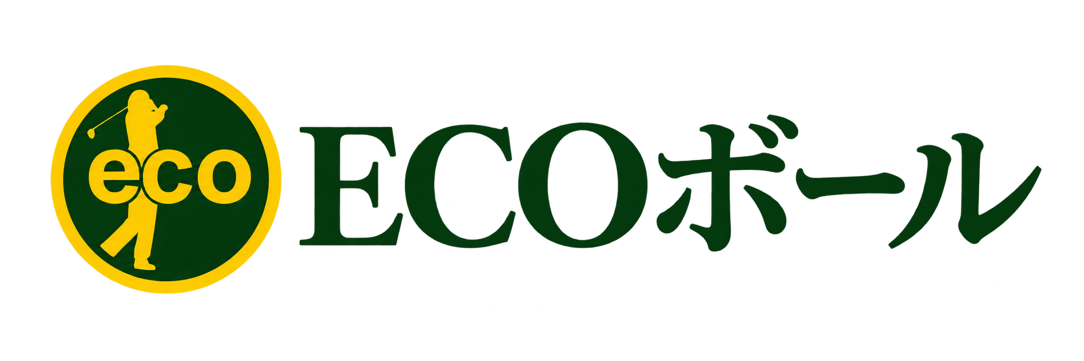 ECOボール トップページ